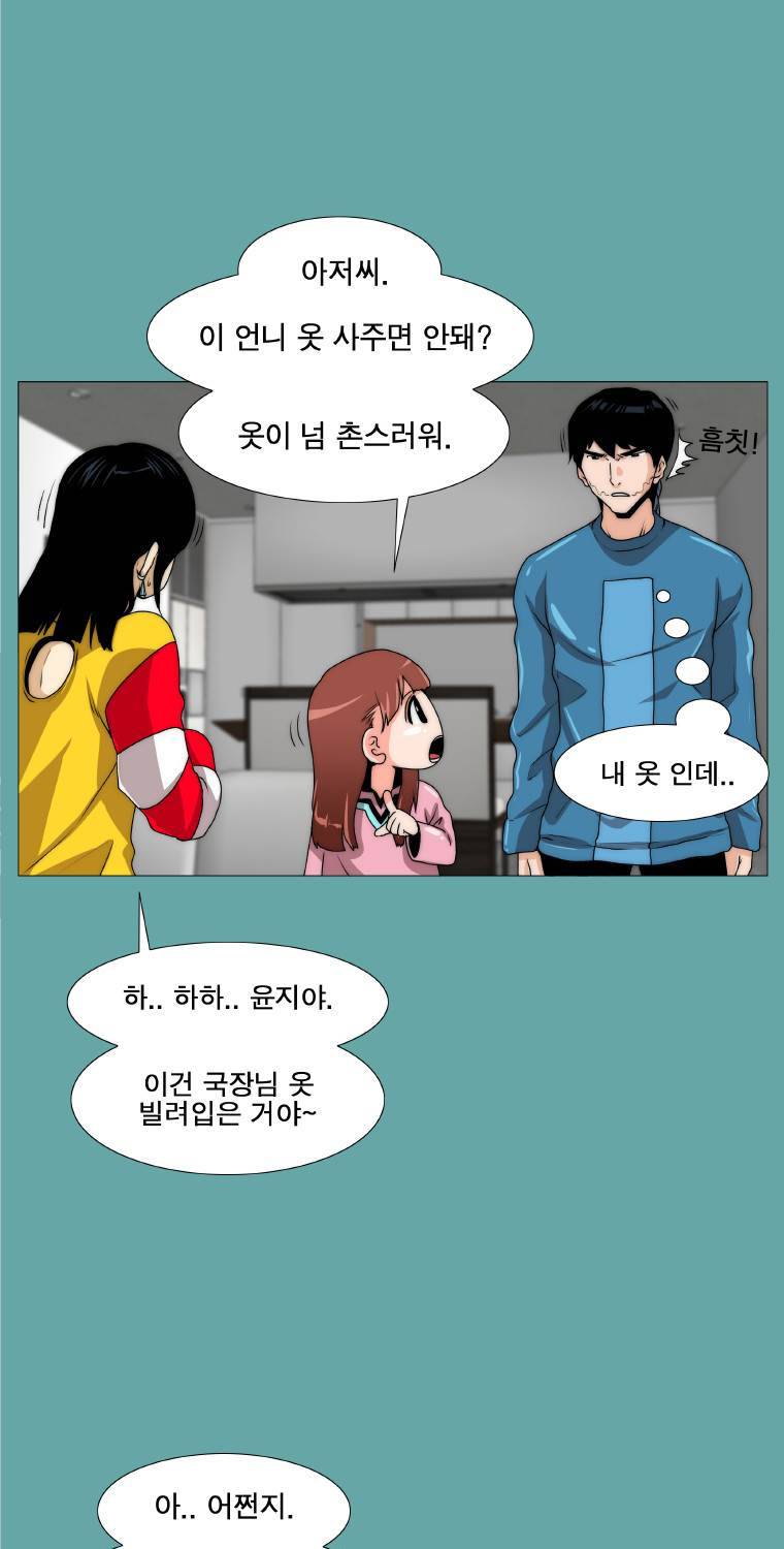 트레이스 일상 5화 9