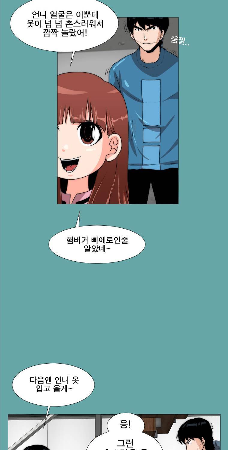 트레이스 일상 5화 10