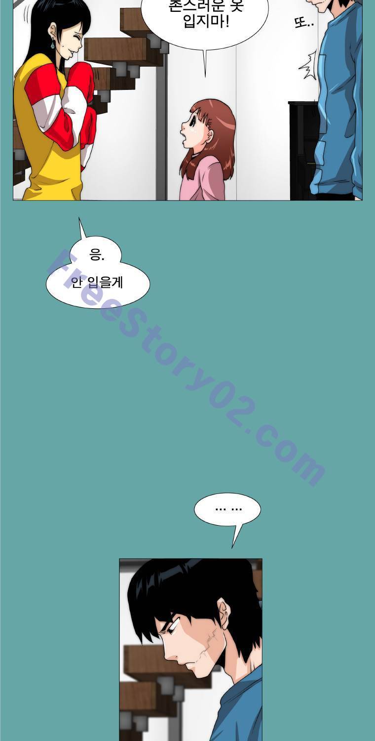 트레이스 일상 5화 11