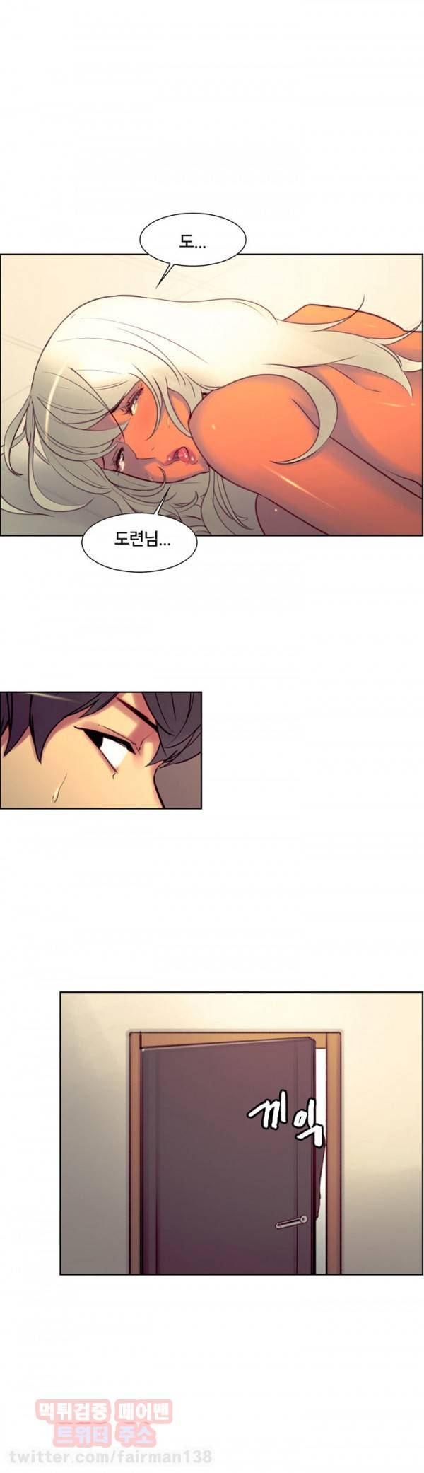 가정부 길들이기 16화 1