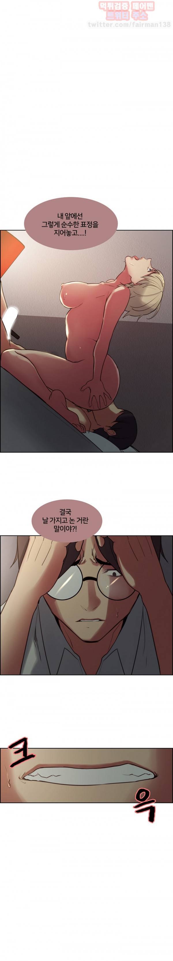 가정부 길들이기 26화 1