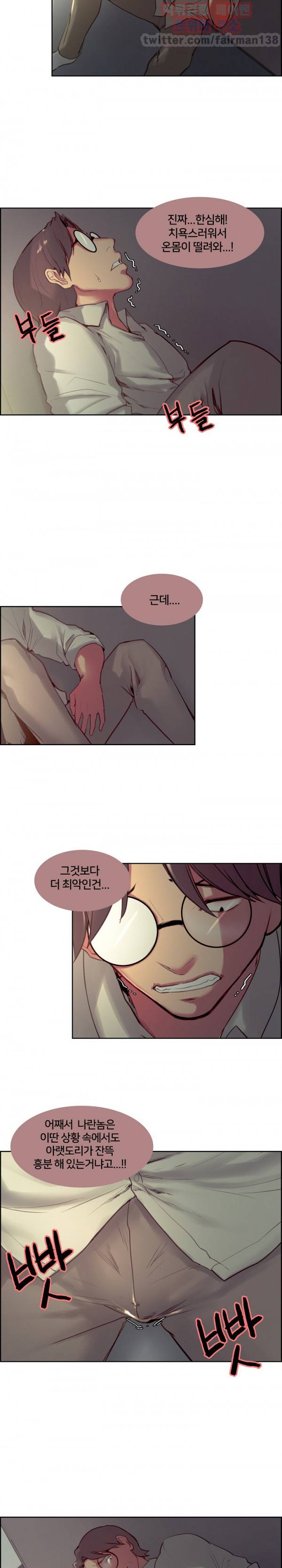 가정부 길들이기 26화 3