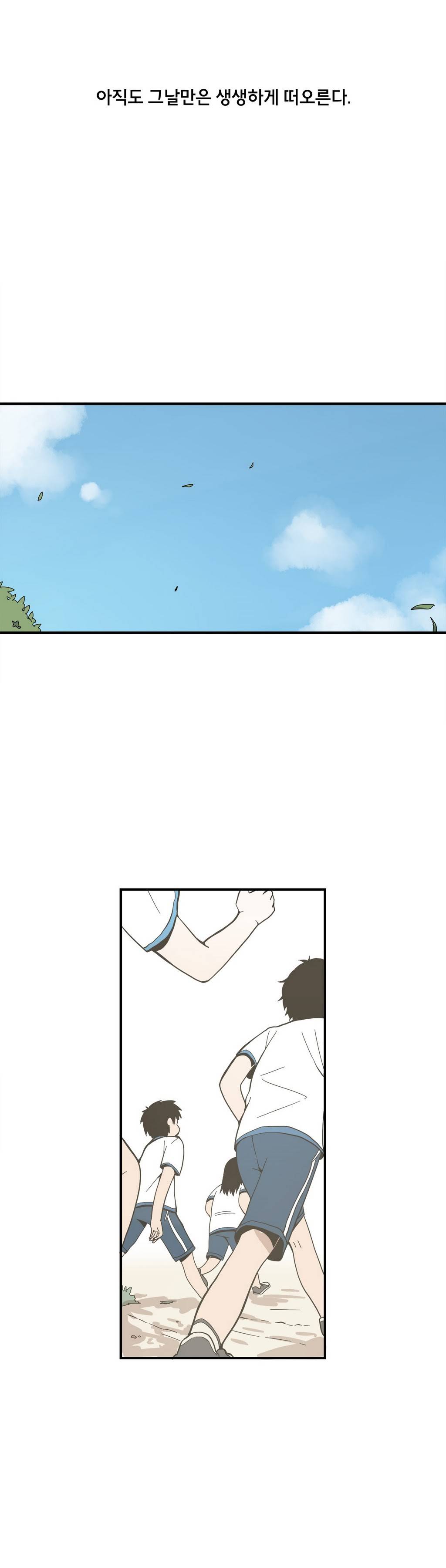 부랄친구 18화 1
