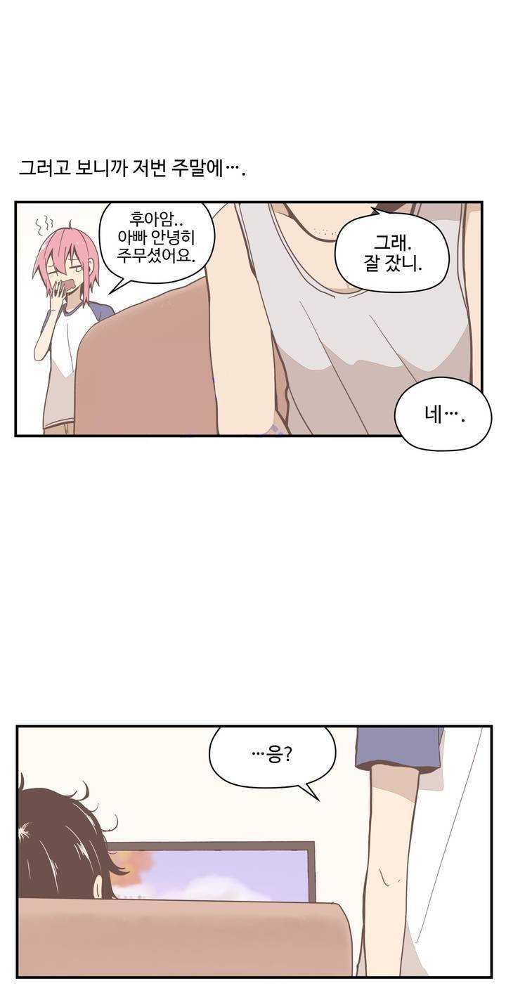 부랄친구 29화 5