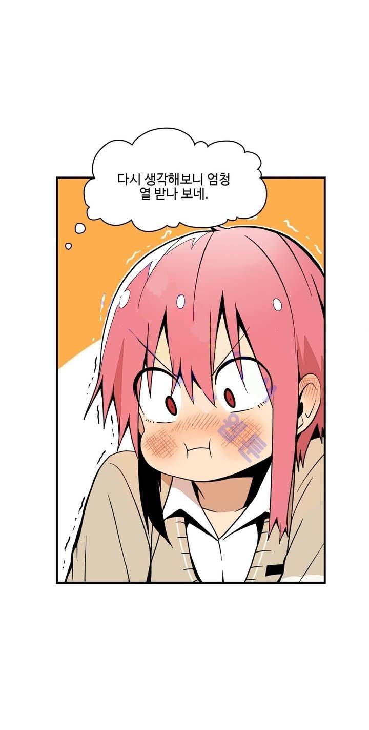 부랄친구 39화 4