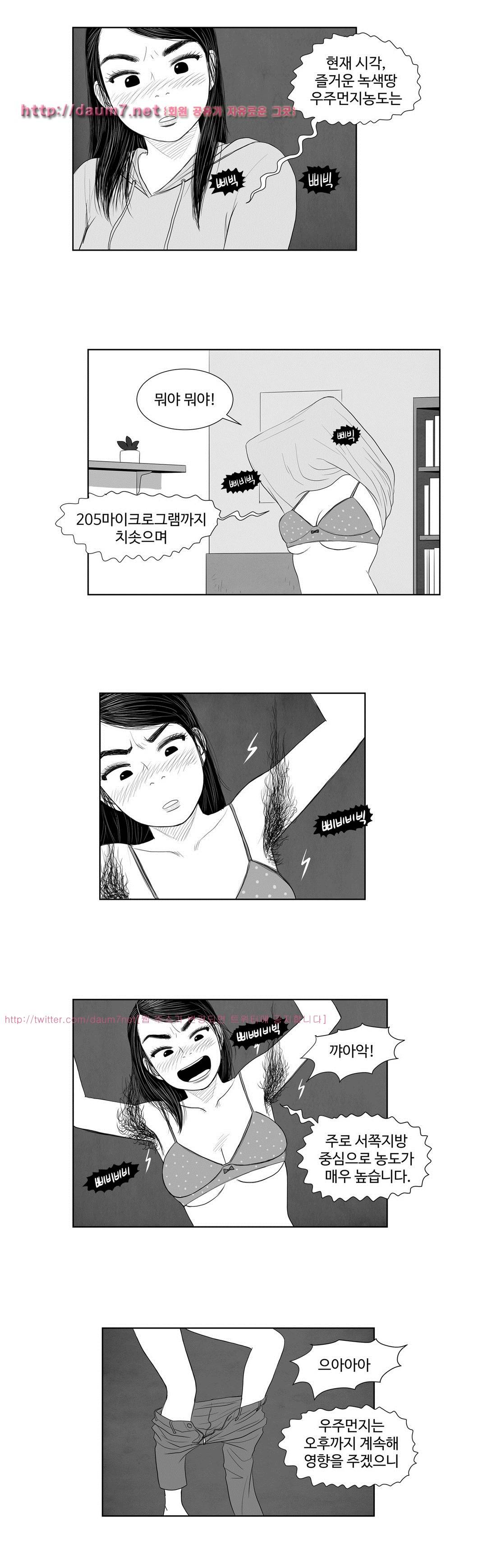 B급 러브 픽처쇼 11화 3