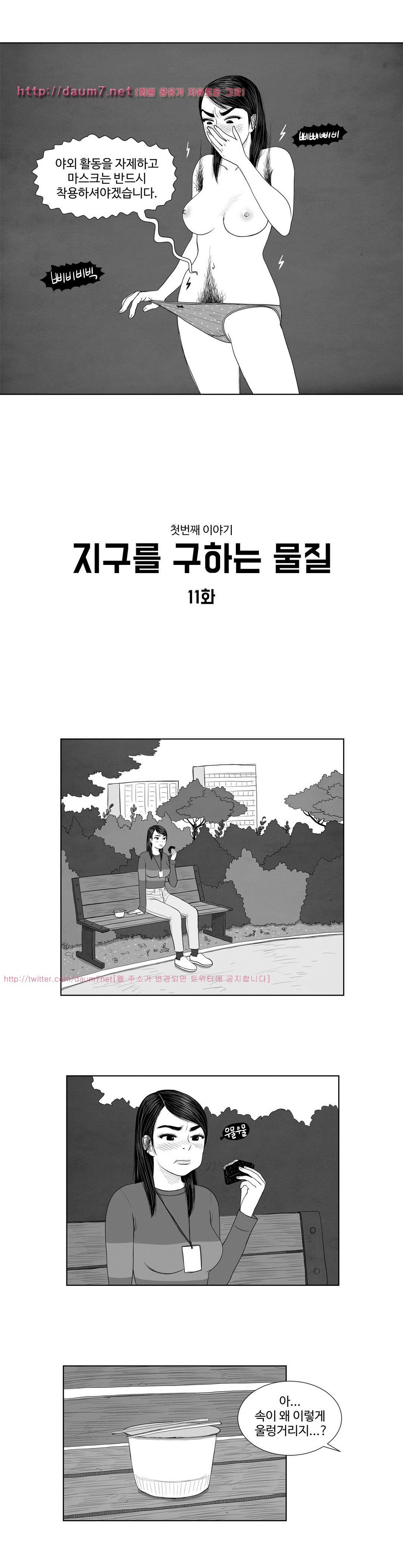 B급 러브 픽처쇼 11화 4