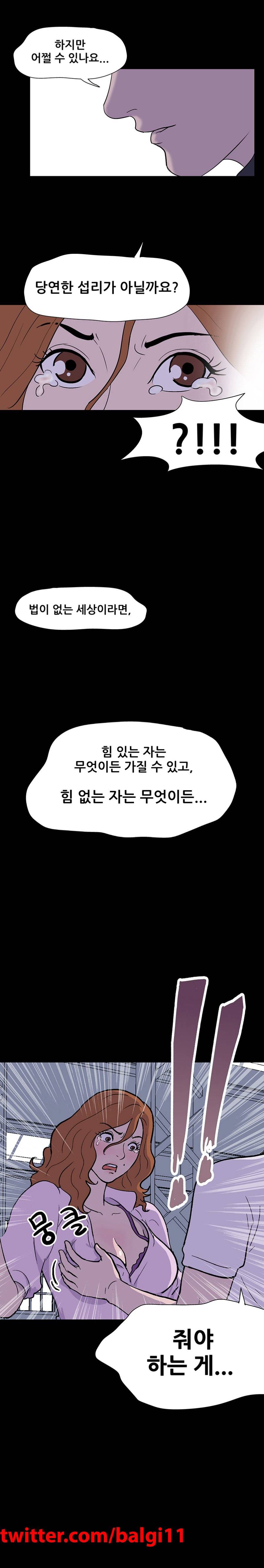 유토피아 5화 - 현실 1