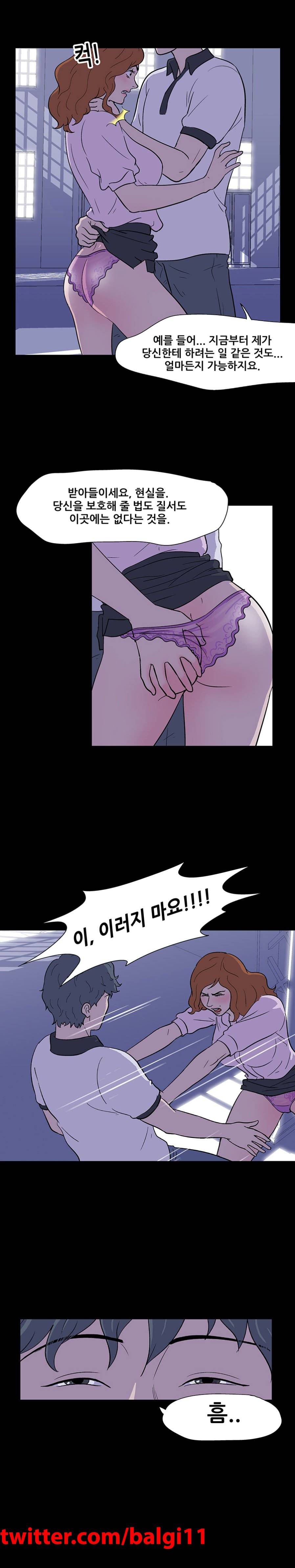 유토피아 5화 - 현실 3