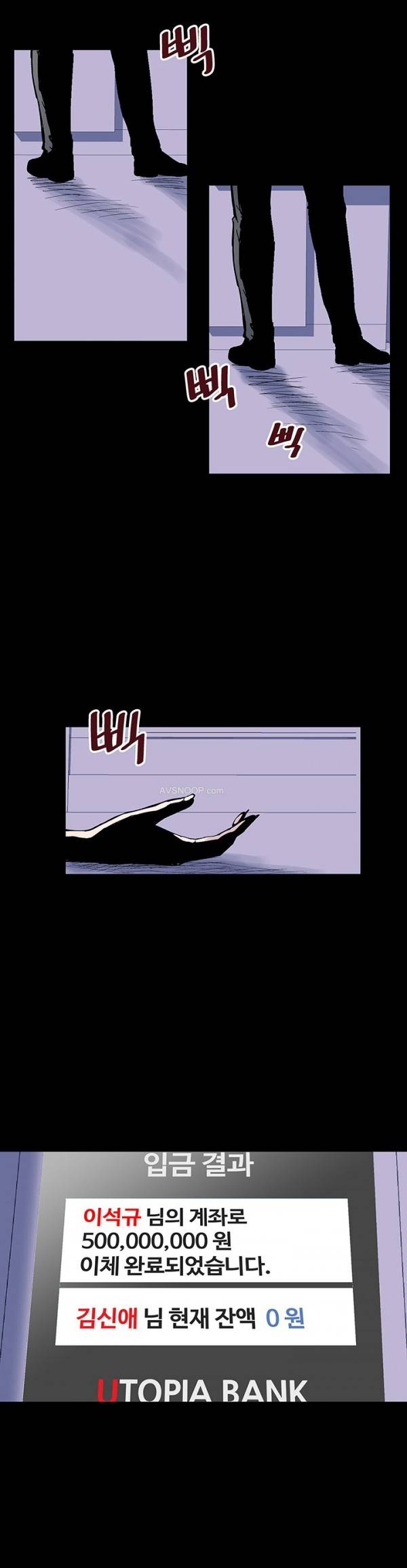 유토피아 35화 - 37화 7