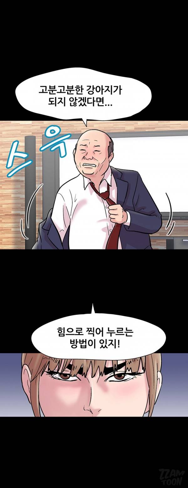유토피아 49화 - 성은영(3) 1