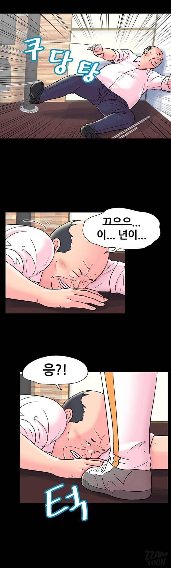 유토피아 49화 - 성은영(3) 7