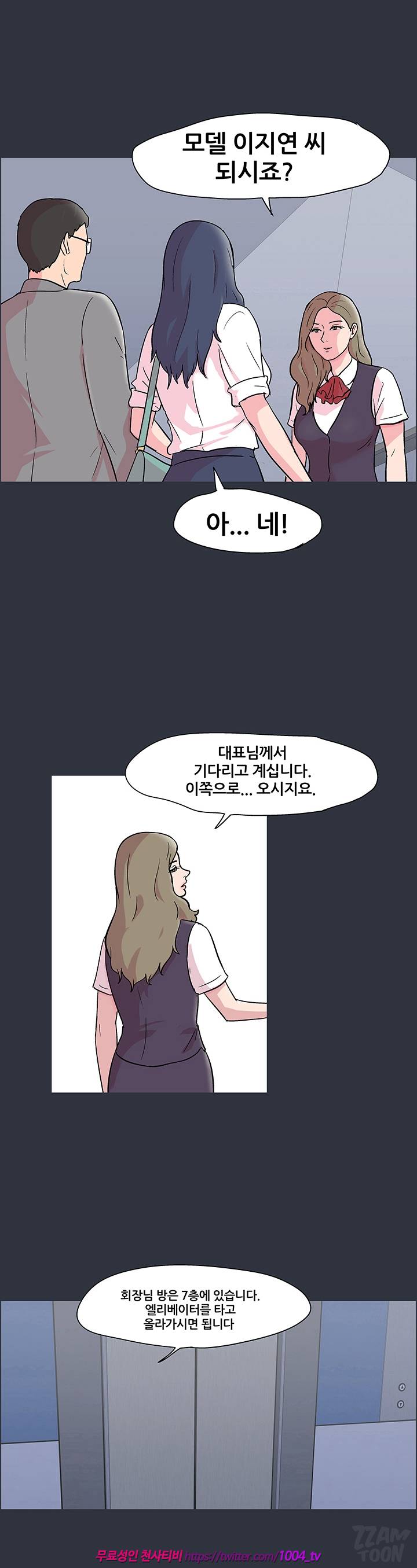 유토피아 59화 - 어리석음 1