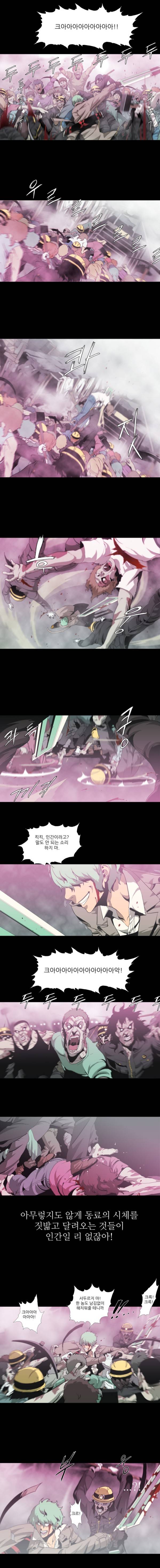 체이서 24화 2