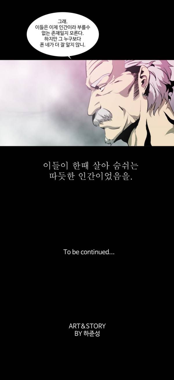 체이서 24화 5
