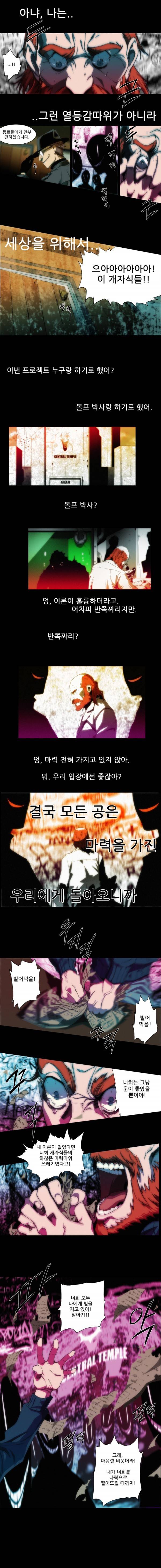 체이서 54화 2