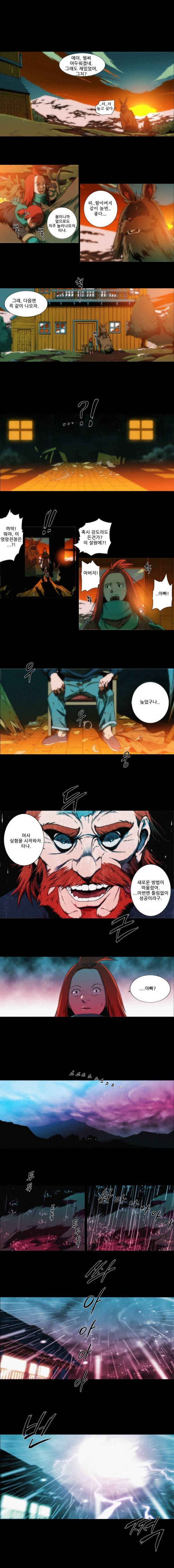 체이서 54화 3
