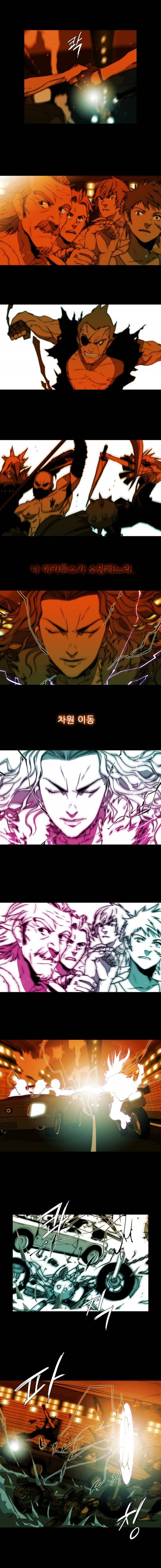 체이서 64화 4