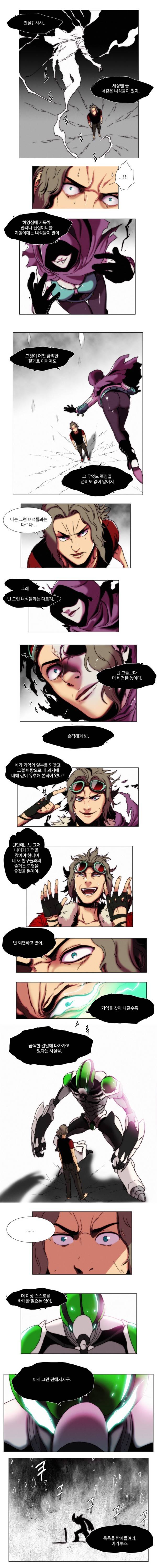 체이서 74화 2
