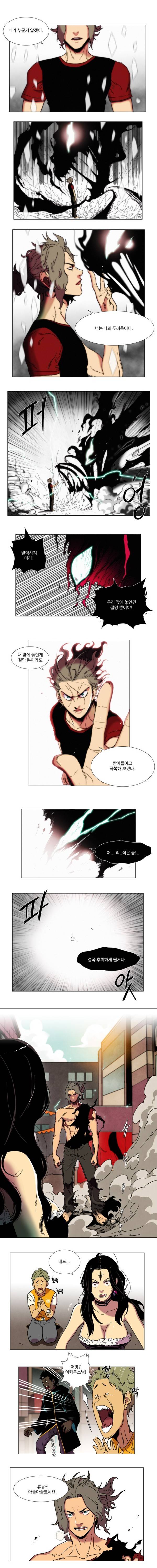체이서 74화 3