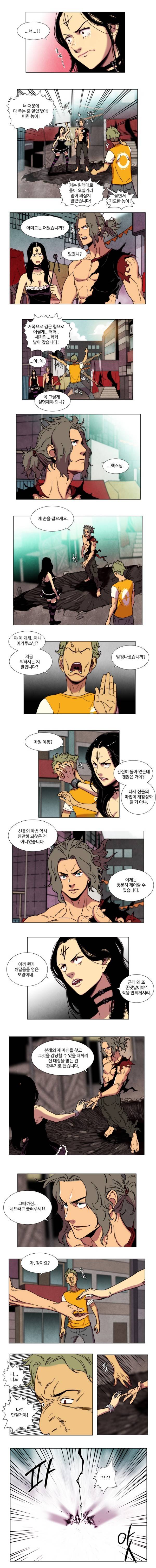 체이서 74화 4