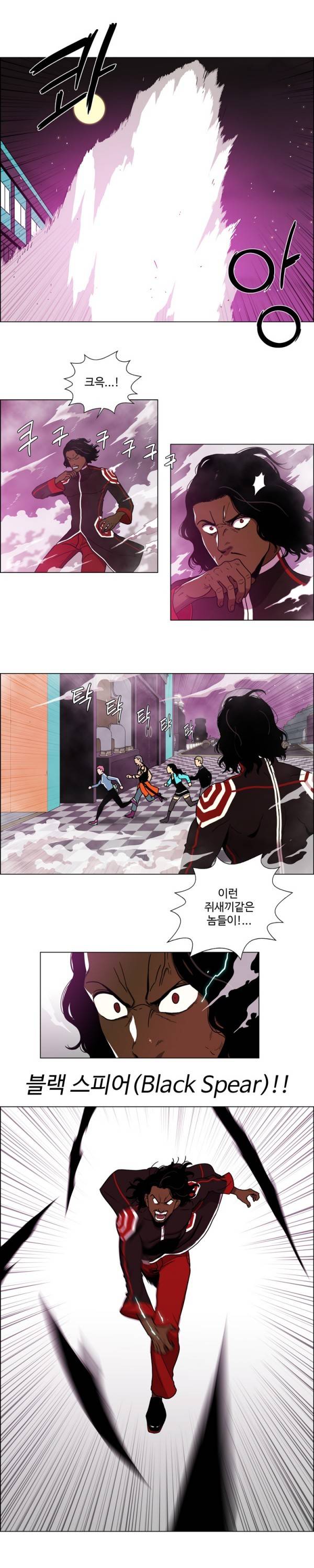 체이서 94화 1