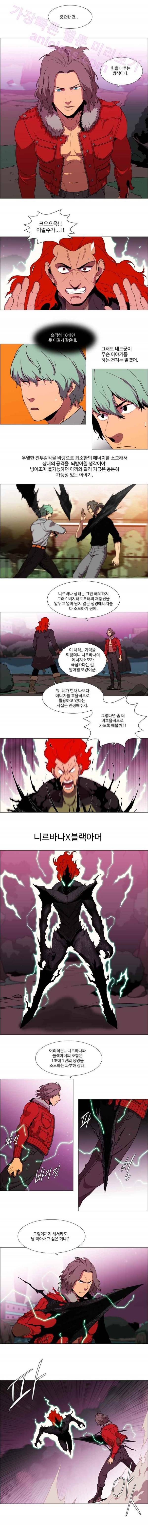 체이서 104화 4