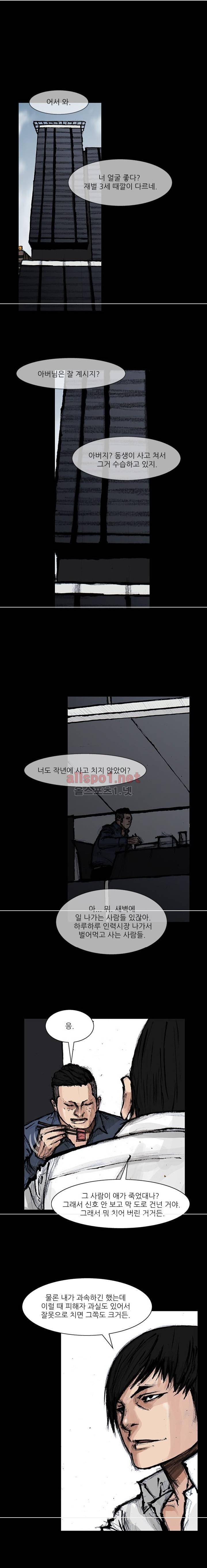 독고2 프롤로그 1