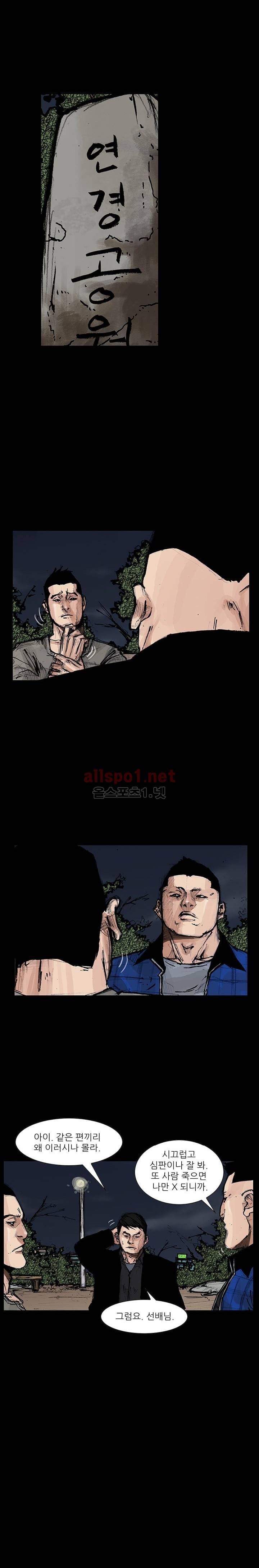 독고2 10화 1