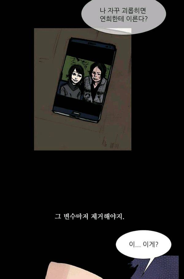 독고2 21화 2