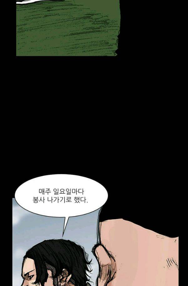 독고2 21화 7