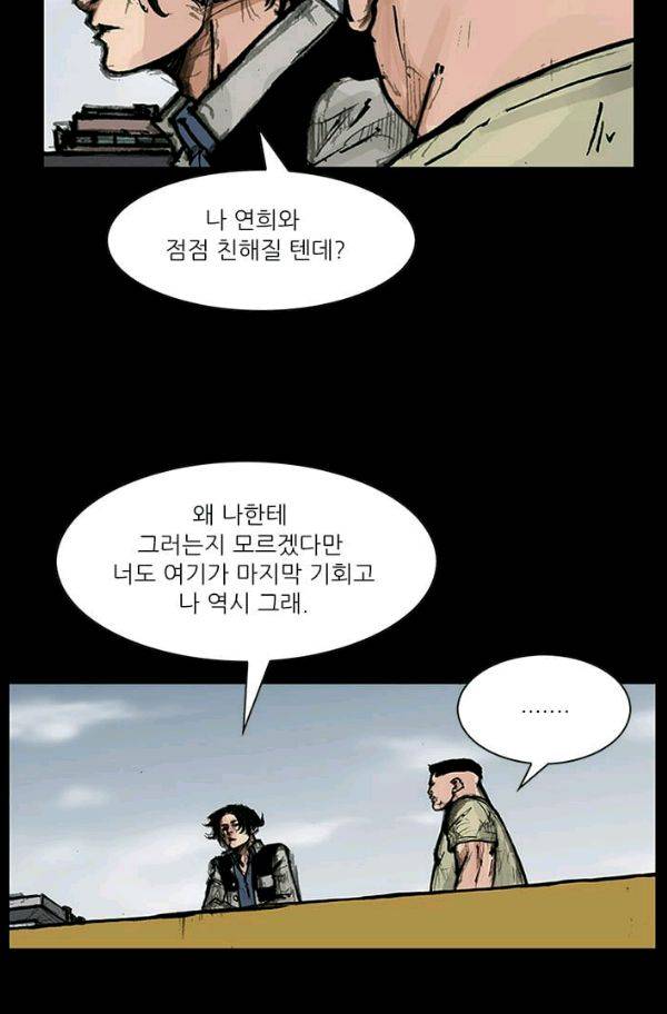 독고2 21화 8