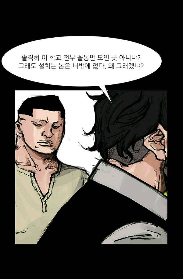 독고2 21화 9
