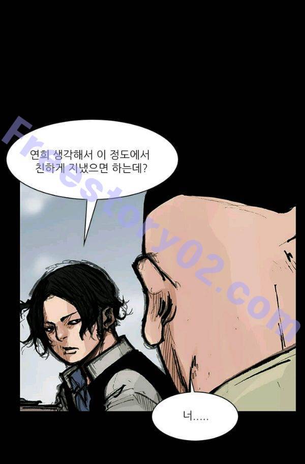 독고2 21화 11