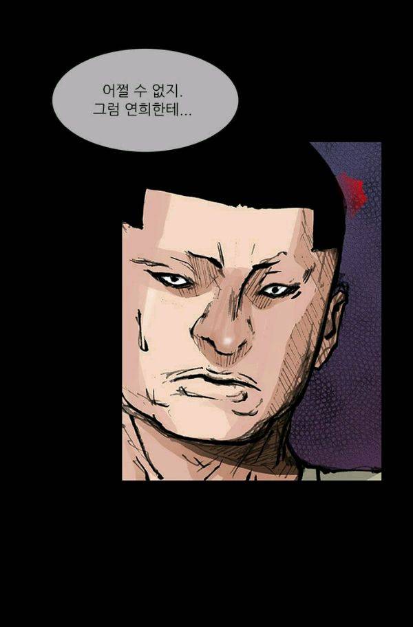 독고2 21화 12