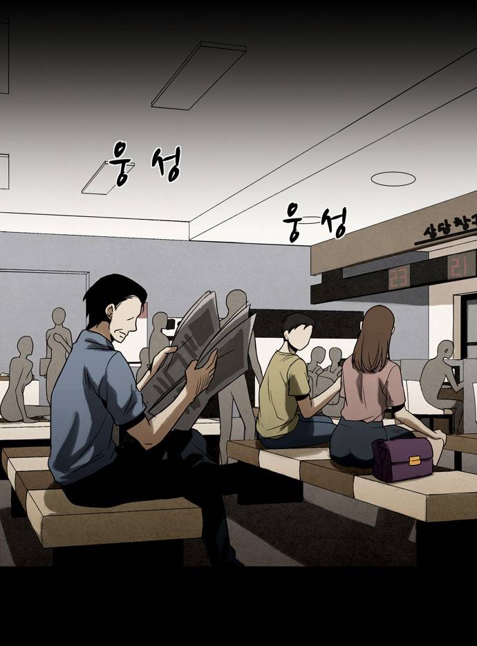감염자 9화 - 들쥐사냥2 9