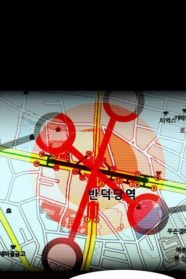 감염자 29화 - 표적4 3