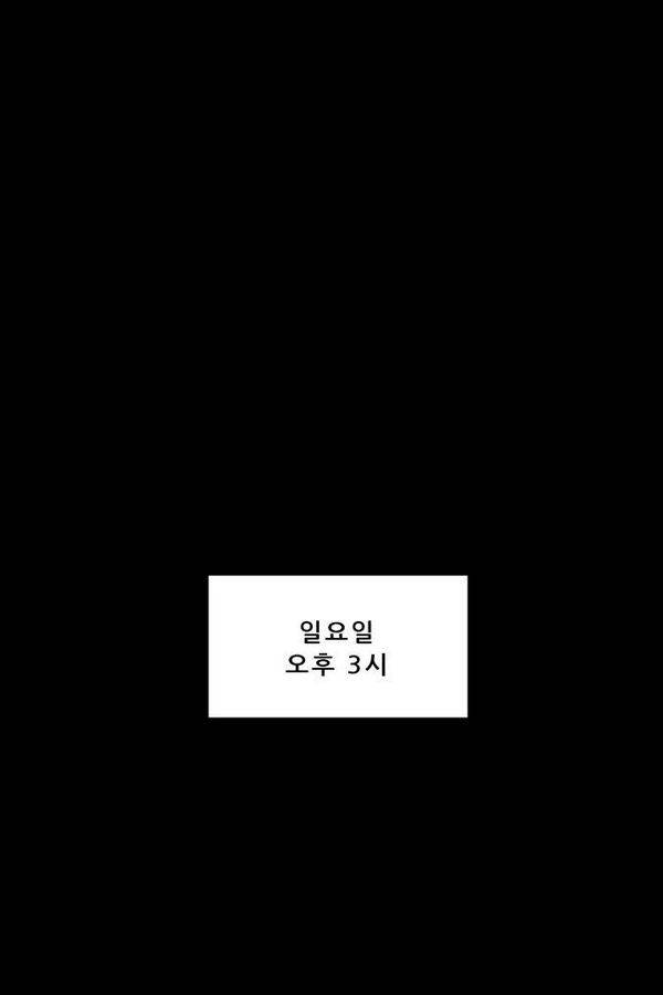감염자 29화 - 표적4 5