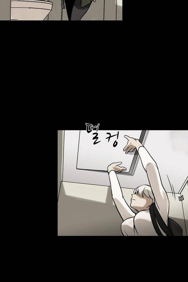 감염자 29화 - 표적4 9