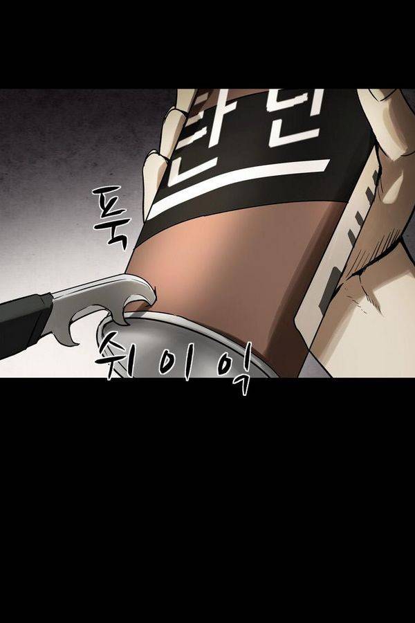 감염자 29화 - 표적4 11
