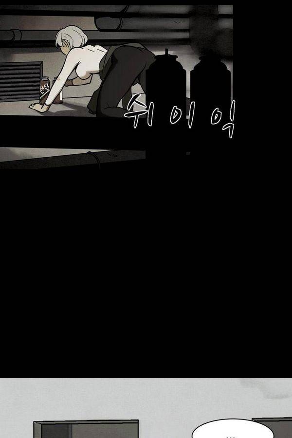 감염자 29화 - 표적4 12