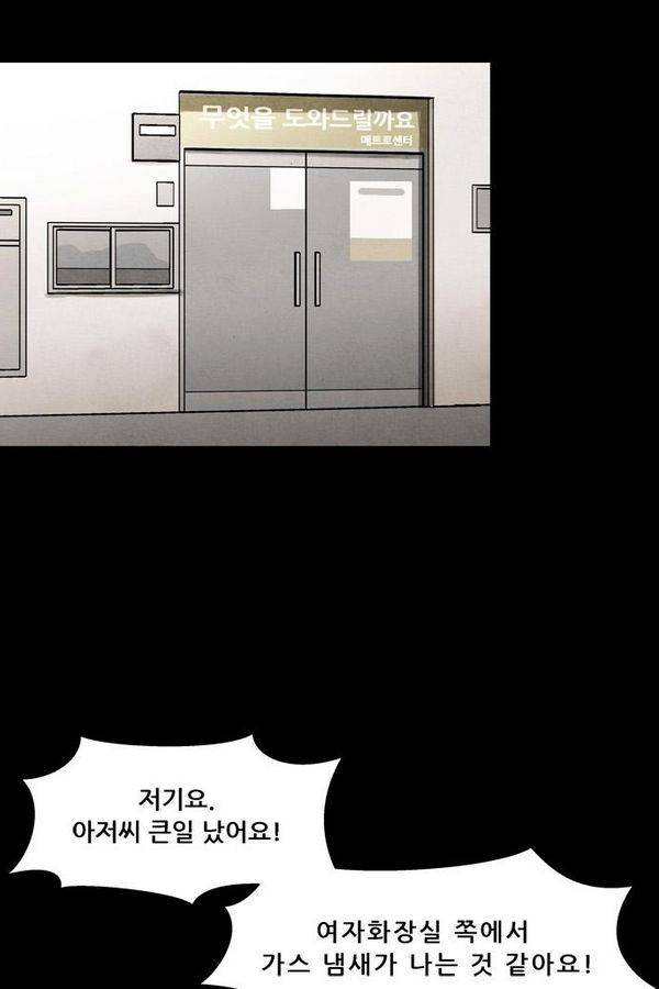 감염자 29화 - 표적4 14