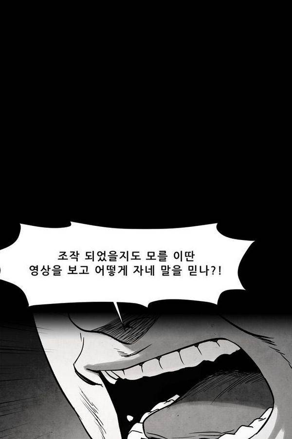 감염자 39화 - 시작 1 9