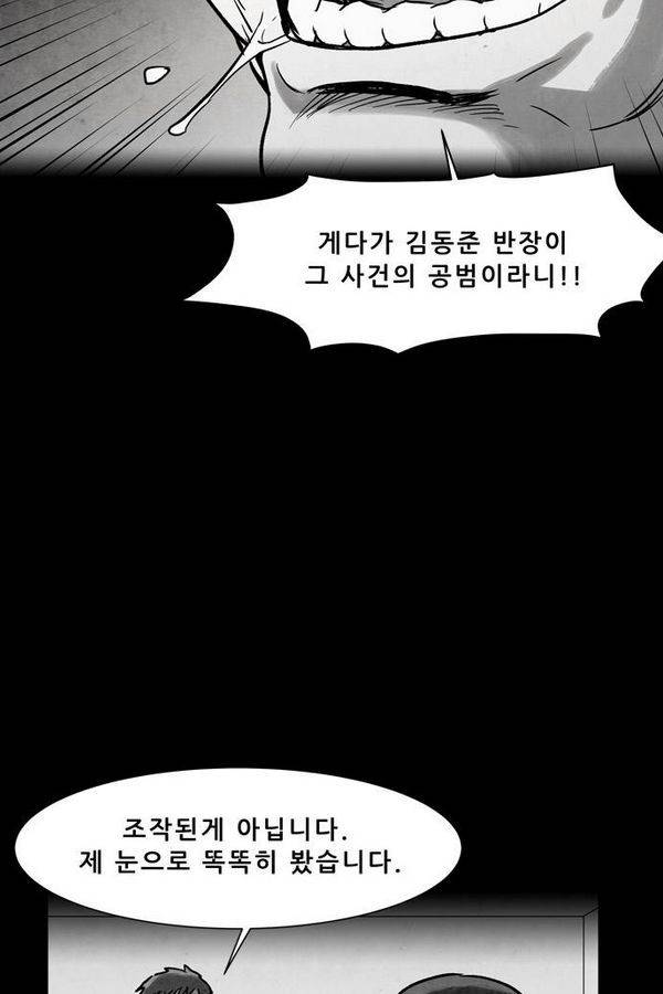 감염자 39화 - 시작 1 10