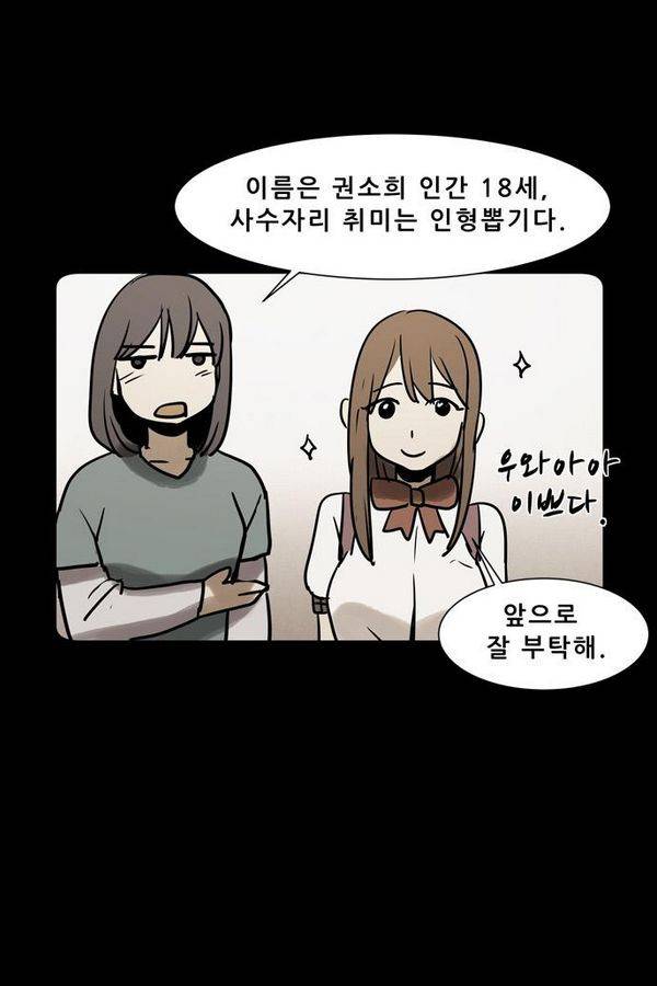감염자 1부 완결 기념 특별편 3