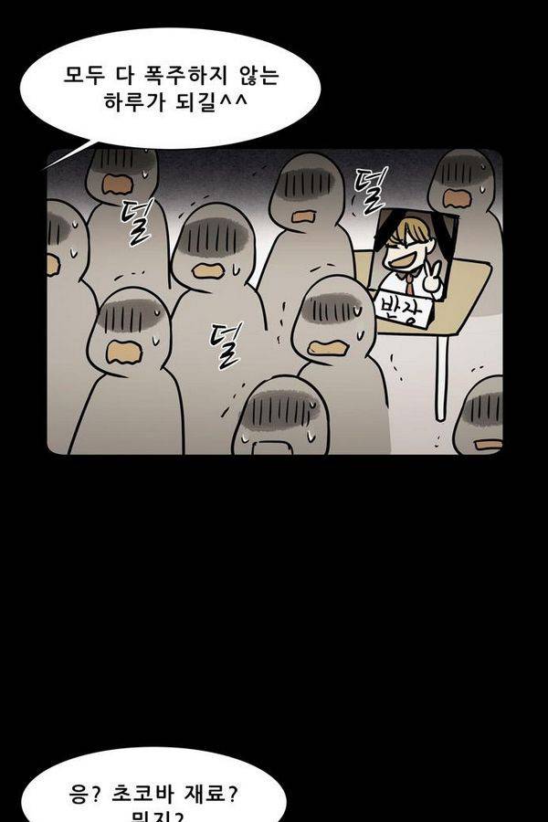 감염자 1부 완결 기념 특별편 5