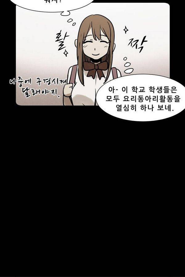 감염자 1부 완결 기념 특별편 6