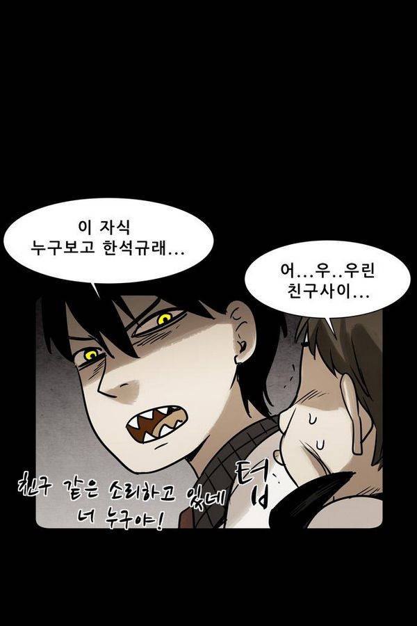 감염자 1부 완결 기념 특별편 9