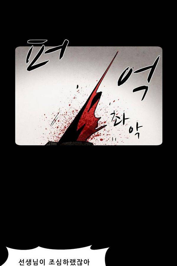 감염자 1부 완결 기념 특별편 10