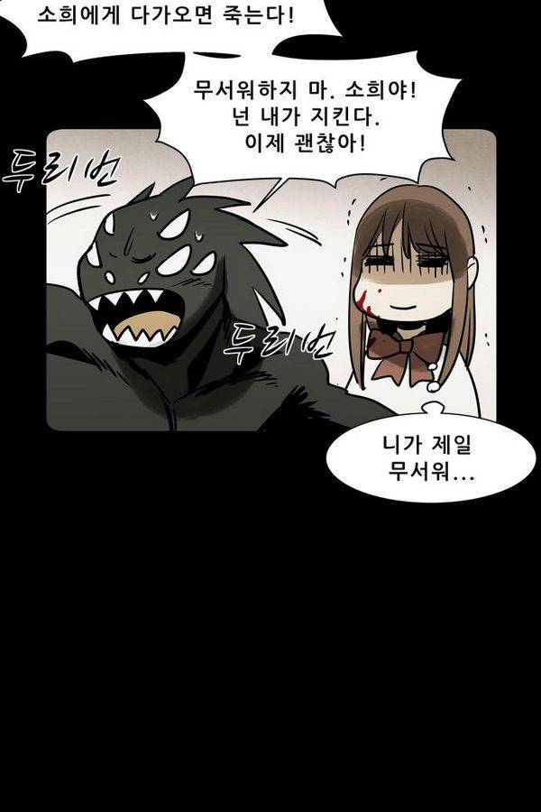 감염자 1부 완결 기념 특별편 11